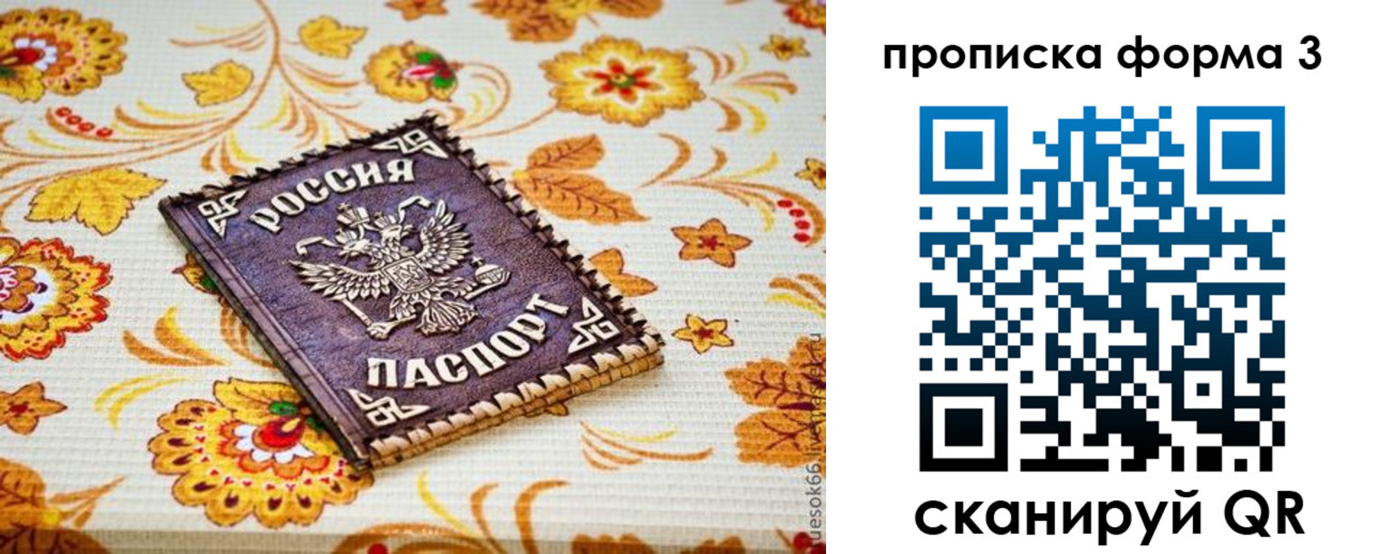 прописка от собственника в Нягани